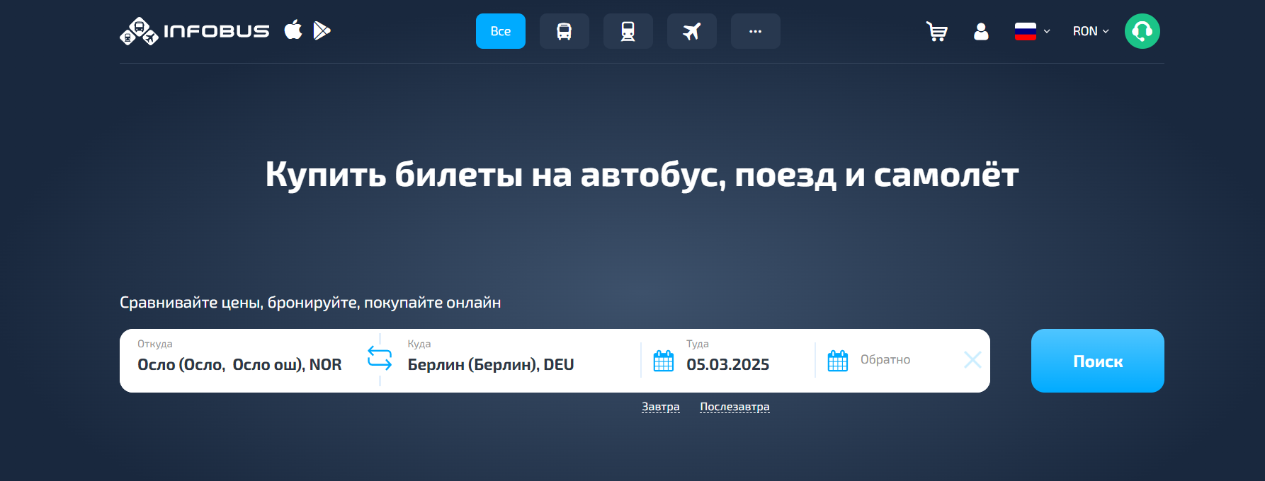 INFObus — Информационная система общественного транспорта Европы